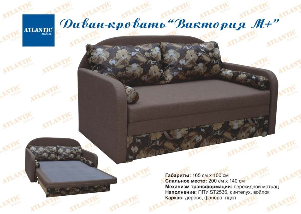 Диван «Виктория М+»