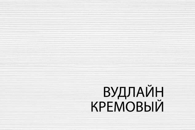 Шкаф угловой с витриной «Тиффани» 1VU Вудлайн кремовый