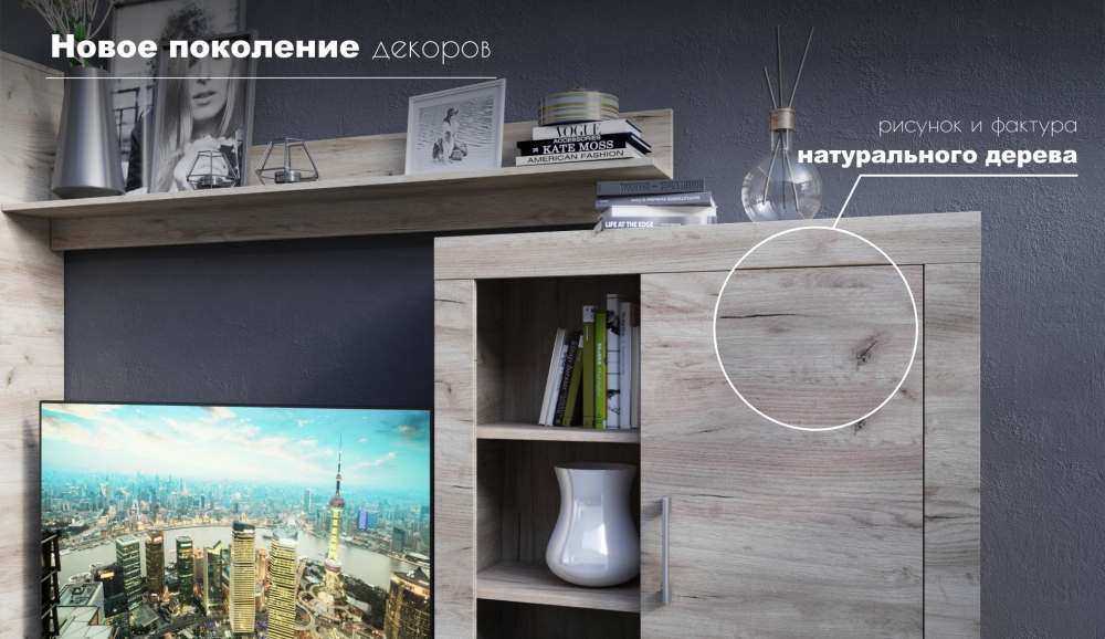 Стенка «Джерси» Дуб крафт серый