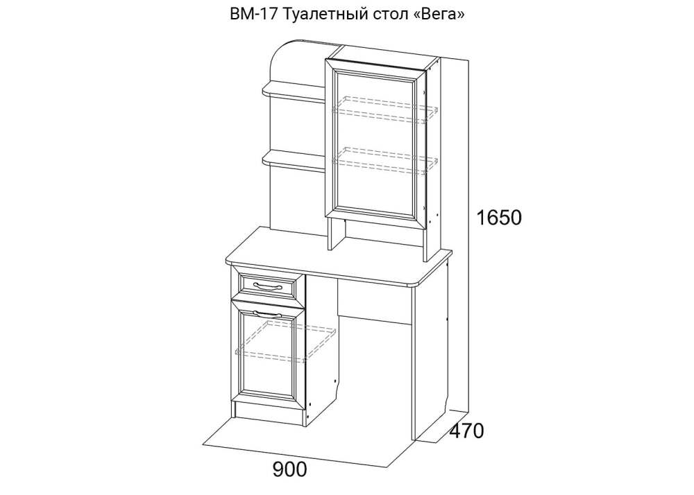 Туалетный стол ВМ-17 «Вега» Сосна Карелия размеры