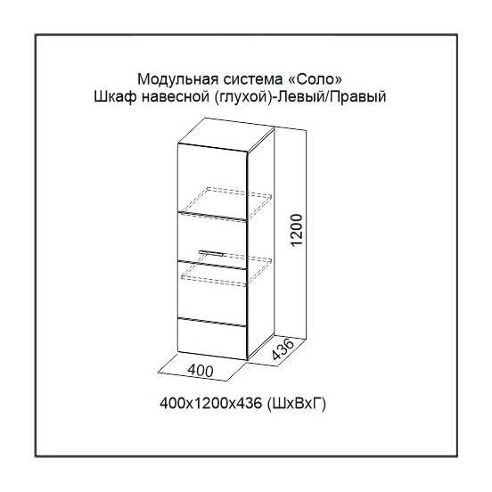 Шкаф навесной глухой левый «Соло» Белый/МДФ Белый глянец размеры