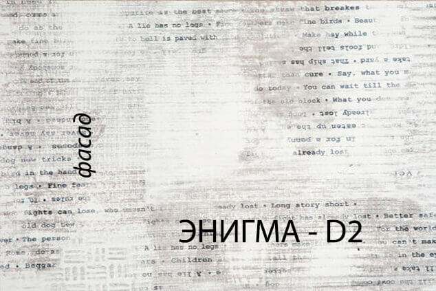 Шкаф открытый «Дизель» 2D1S/D2