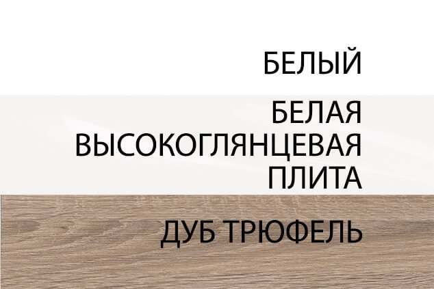 Тумба прикроватная «Линате» 2S/TYP 96