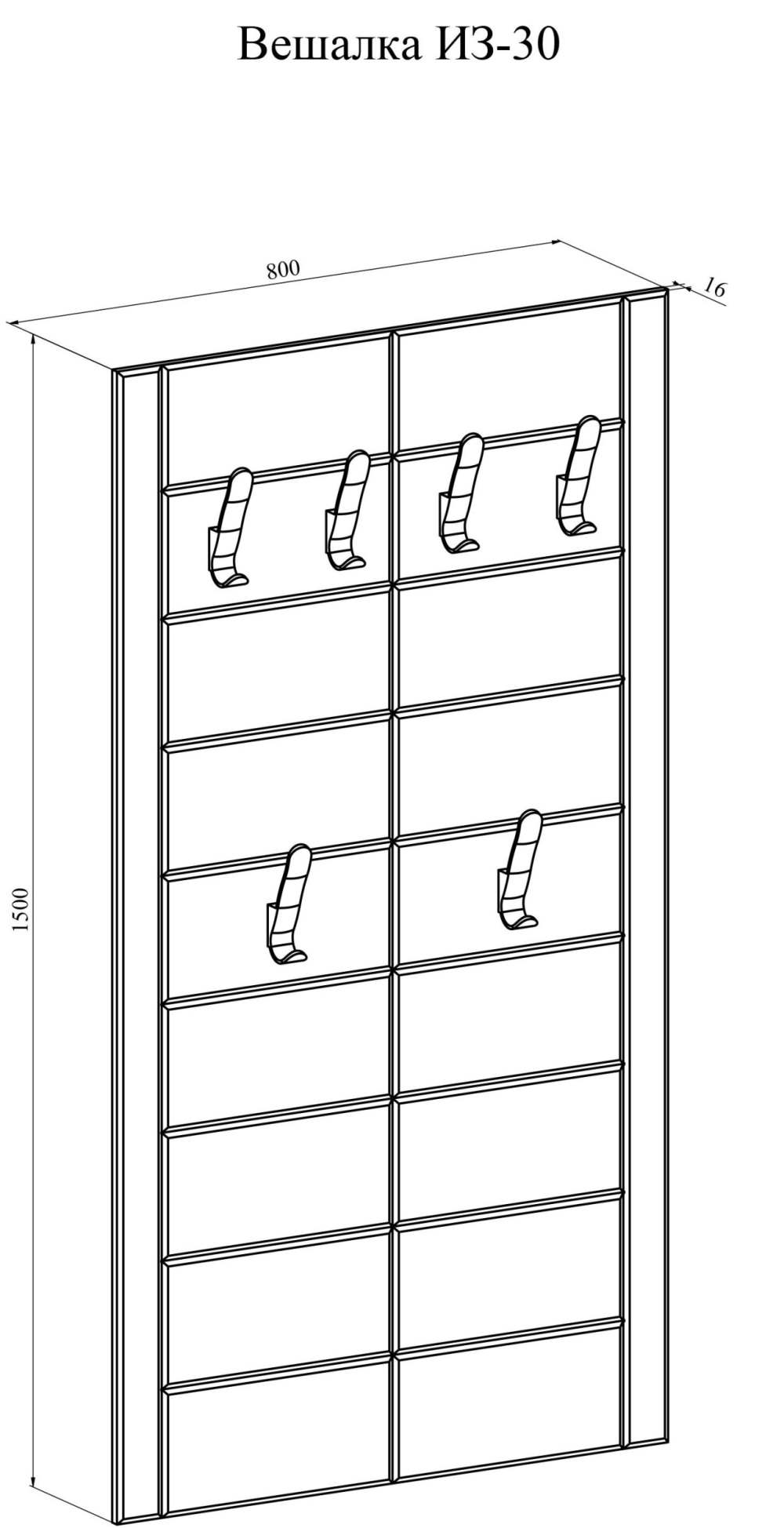 Вешалка «Изабель» размеры