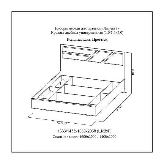 Кровать двойная Престиж 160 «Лагуна-8» размеры