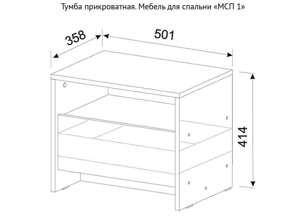Тумба прикроватная «МСП 1» Ясень Анкор светлый размеры