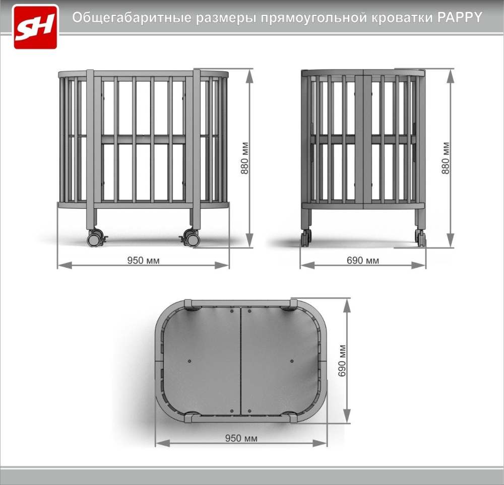 Кроватка «PAPPY» Серая/Бирюзовая