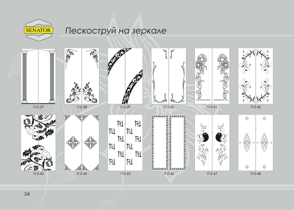 Варианты пескоструйных рисунков на зеркале