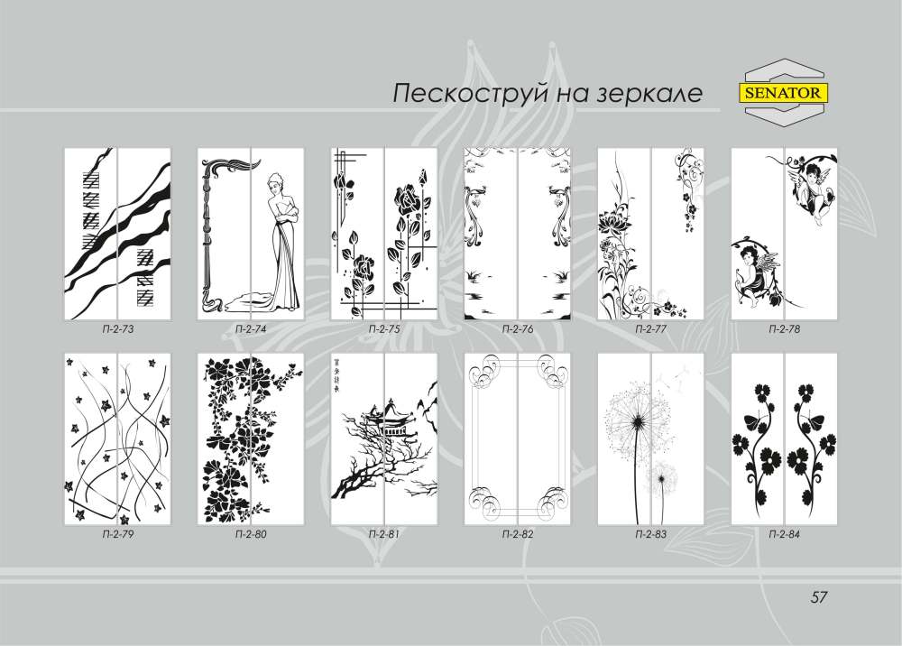 Варианты пескоструйных рисунков на зеркале