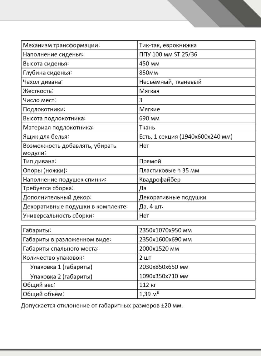 Диван «Индиго» Тедди 22/Тедди 01 характеристики